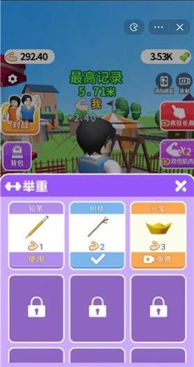 举重了神