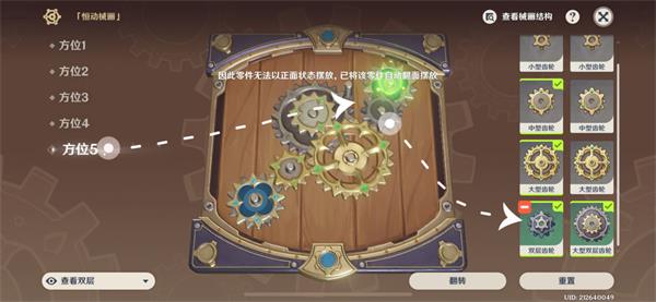 《原神》恒动械画第五关最新通关方式