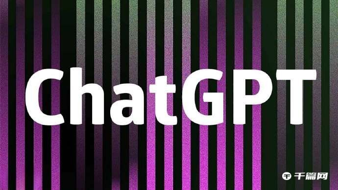 《ChatGPT》4月20日免费共享账号2023