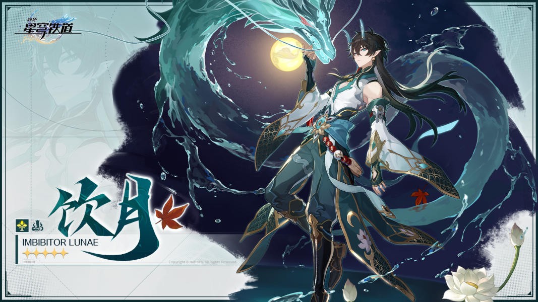 《崩坏星穹铁道》龙人饮月君技能是什么