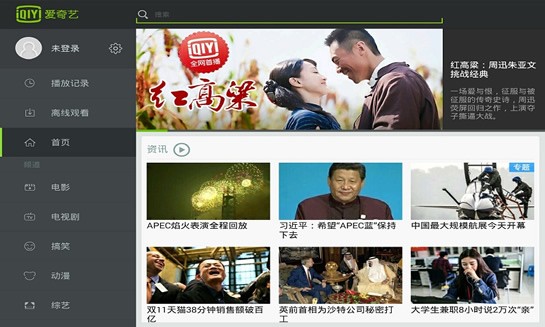 爱奇艺hd