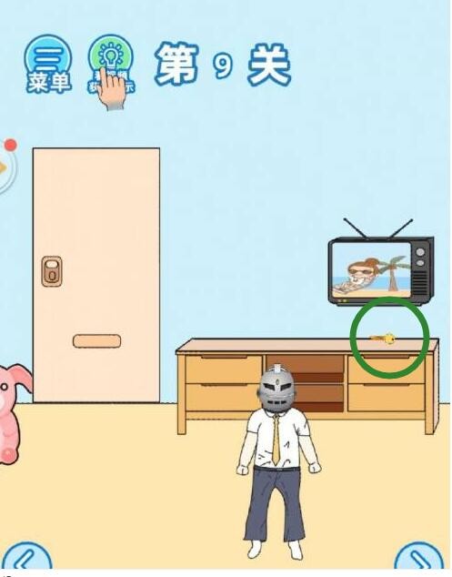 《我不要上网课》第9关怎么过