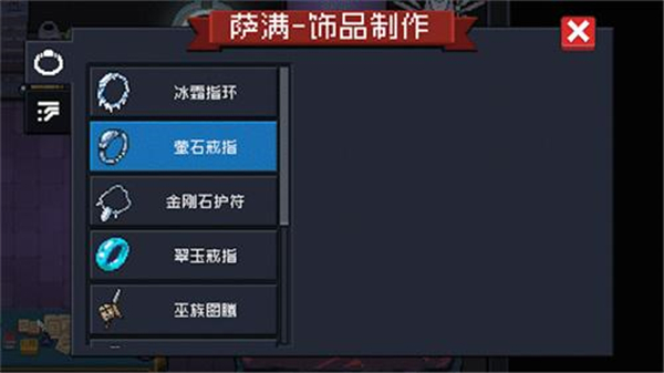 《元气骑士》饰品图纸怎么获得