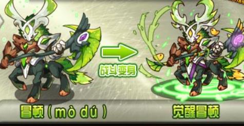 《洛克王国：世界》觉醒冒顿具体技能分享