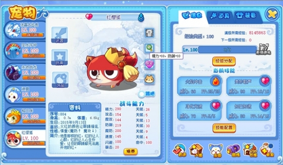 《洛克王国：世界》亲密度配方详细一览