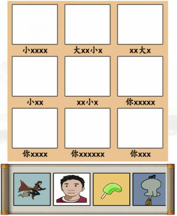 《汉字找茬王》热梗配对通关攻略