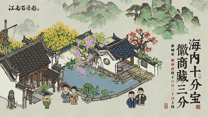 《江南百景图》百年老木获取途径介绍