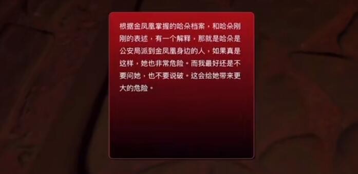 《孙美琪疑案：哈朵》二级线索特殊任务攻略