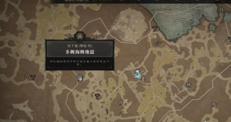 《暗黑破坏神4》多纳海姆地道前往方法介绍