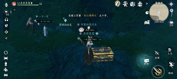 《逆水寒手游》碧崖洞宝箱打不开怎么办