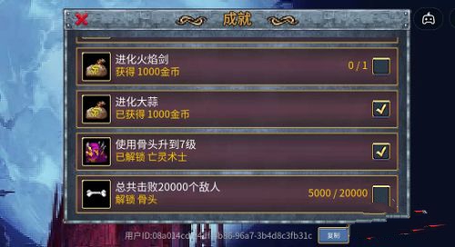 《地下城割草》gm模式怎么开启