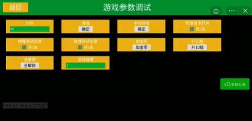 《地下城割草》gm模式怎么开启