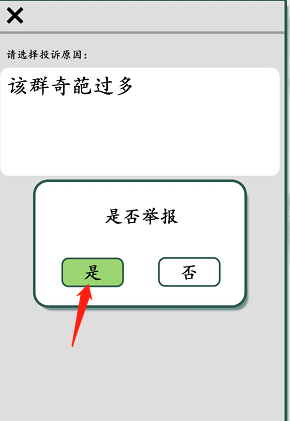 《疯狂梗传》回怼亲戚怎么过