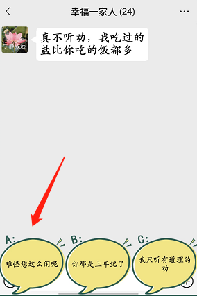 《疯狂梗传》回怼亲戚怎么过