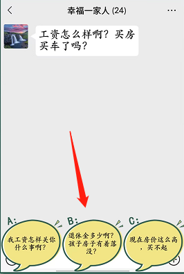 《疯狂梗传》回怼亲戚怎么过