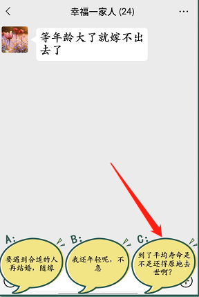 《疯狂梗传》回怼亲戚怎么过