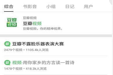 《豆瓣》发视频操作方法介绍