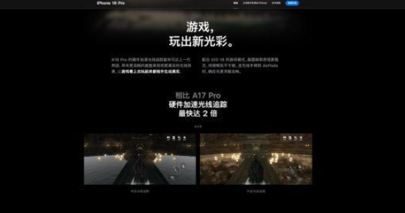 《逆水寒》手游闪耀登场iPhone 16 Pro官网，开启移动游戏新视界
