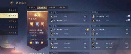 《逆水寒手游》松果刷新地点在哪