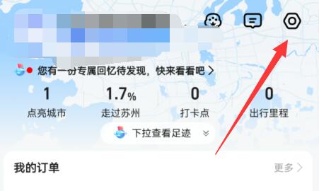 《高德地图》设置不走高速路线方法介绍