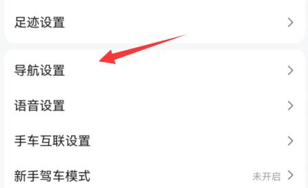 《高德地图》设置不走高速路线方法介绍