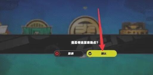 《绝区零》如何传送