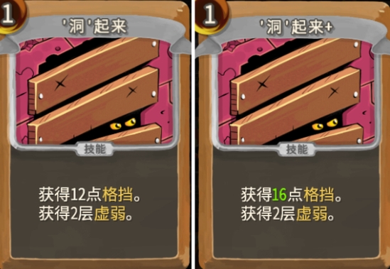 《杀戮尖塔》亡命之徒洞起来卡牌强度详解