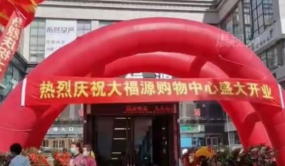 因员工集体监守自盗，导致超市亏损200万倒闭