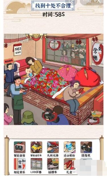 《玩梗大乱斗》祝贺满月酒通关方法一览