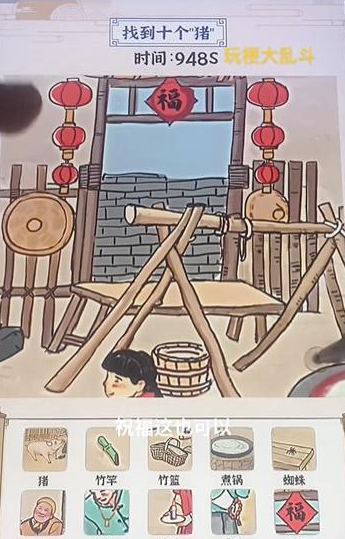 《玩梗大乱斗》儿时宰猪怎么通关