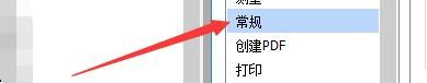 《福昕阅读器》怎么开启双击关闭标签