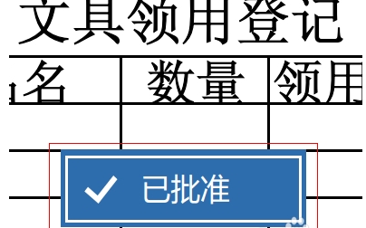 《福昕阅读器》怎么添加水印