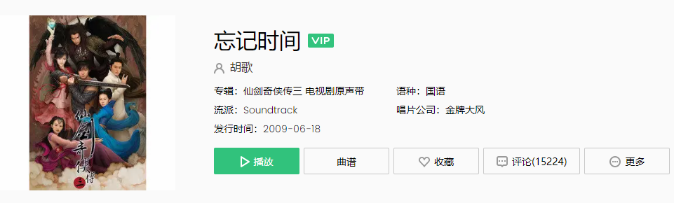 《抖音》渐渐地忘记忘记了时间我只要沿着记忆的路线是什么歌
