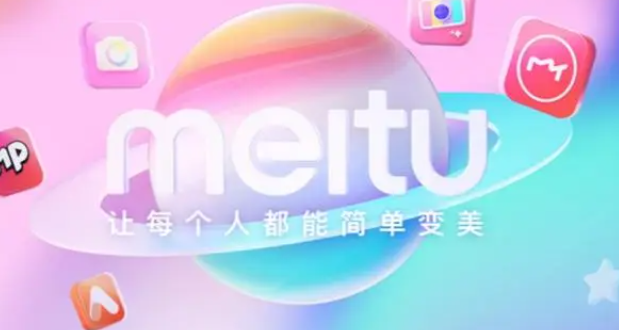 《美图秀秀》增高塑形查看方法介绍