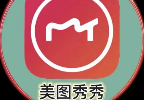 《美图秀秀》查看美图定制教程分享