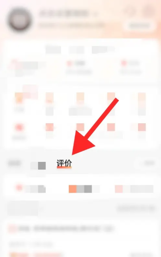 《大众点评》如何删除评论