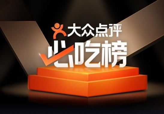 《大众点评》如何删除评论