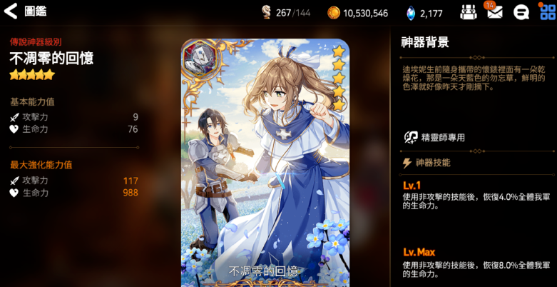 《第七史诗》圣女培养最新指南