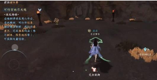 《逆水寒手游》无叶镜隐怎么获得