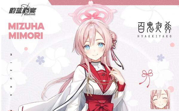 《蔚蓝档案》新一期商店更新内容介绍