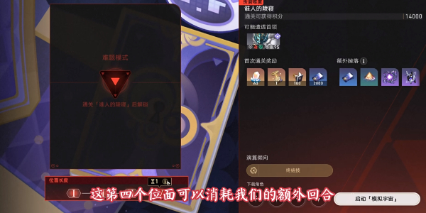 《崩坏：星穹铁道》钟慢效应怎么达成