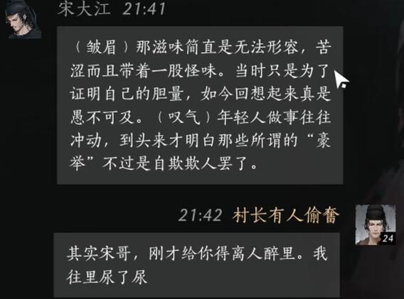《燕云十六声》宋大江结交方法介绍