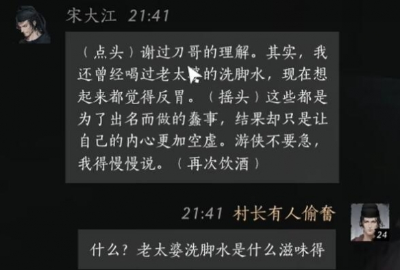 《燕云十六声》宋大江结交方法介绍