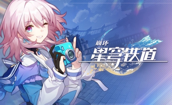 《崩坏星穹铁道》模拟宇宙技能树介绍