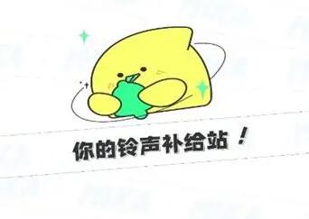 《米卡铃声》如何设置充电铃声