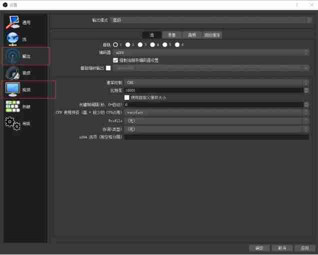 《OBS Studio》设置全屏操作方法介绍