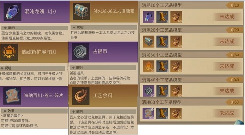 《冰原守卫者》最新活动匠人之心详情介绍