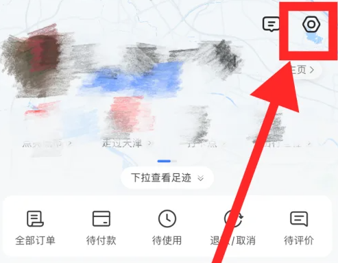 《高德地图》注销账号操作方法介绍