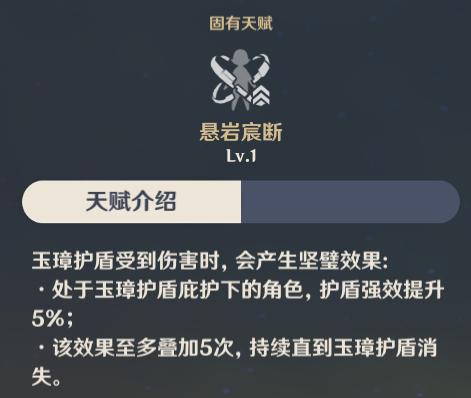 原神钟离如何搭配才能获得胜利