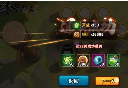《火影忍者》功夫季功夫一笔画第22关怎么过
